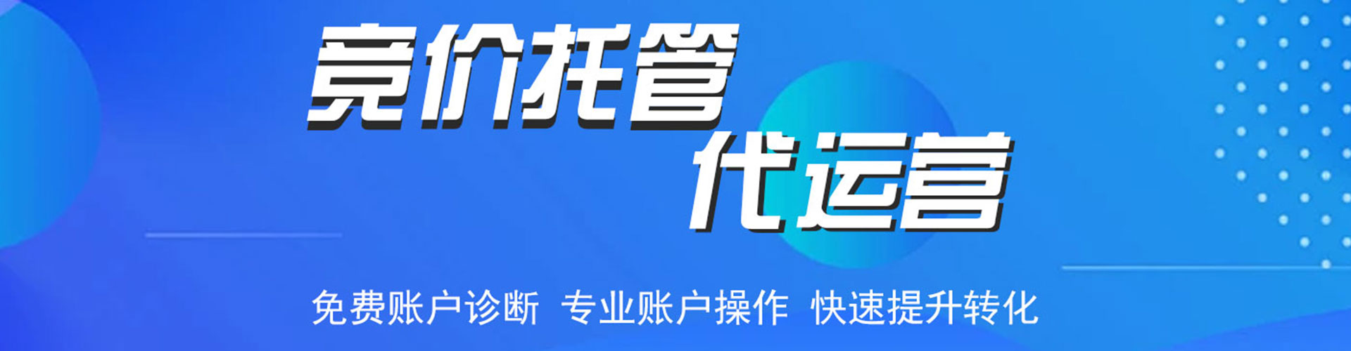 太和信息流开户